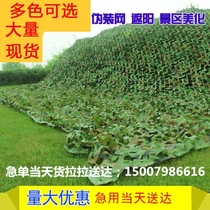 Camaradnet anti-counterfeiting cover anti-aerial photo-shading field mesh cloth concealed pseudo-mounted network anti-satellite outdoor anti-shoot shelter