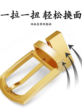 双面用纯铜针扣皮带扣腰带头