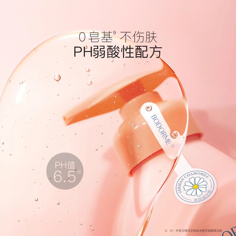 贝德美宝贝儿童沐浴露婴儿宝宝男女童1-6岁以上洗发洗护乳二合一