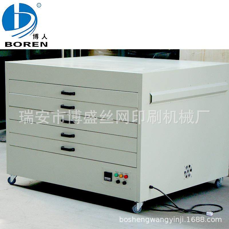 厂家供应网版烘干机丝印网版烘版箱网版烘干机/卧式烤版箱,淘宝优惠券,粉丝福利购,淘宝优惠卷