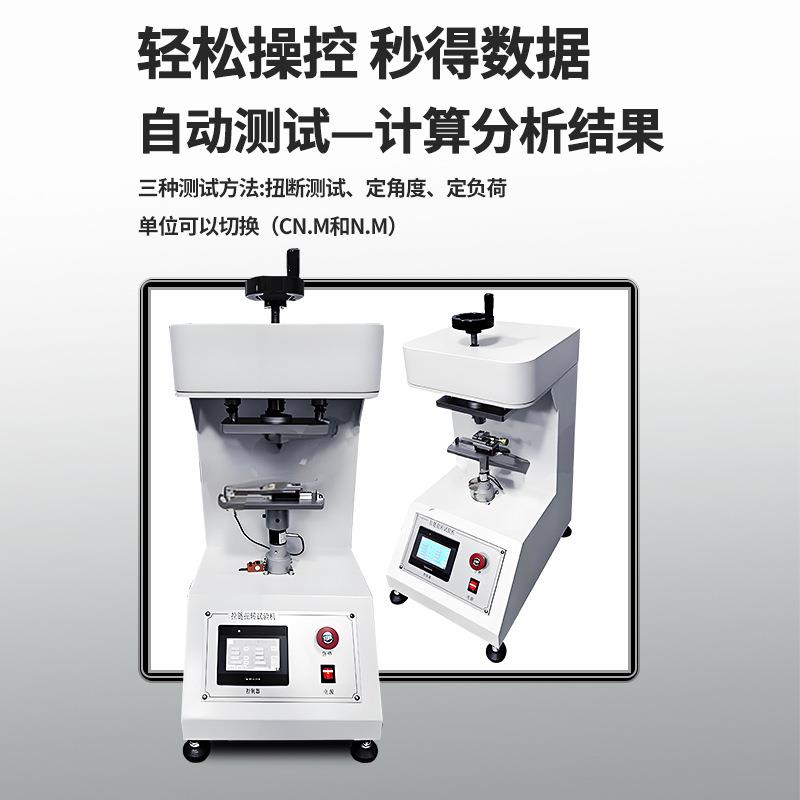 Zipper torsion testing machine, luggage and clothing zipper head torsion resistance testing machine, zipper fatigue testing machine
