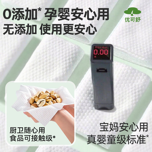 限时优惠】优可舒悬挂式洗脸巾一次性宝宝擦脸棉柔巾洁面巾210抽 - 图3