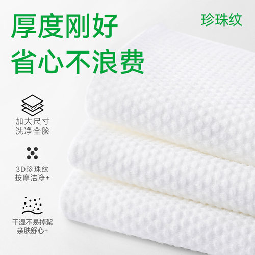 优可舒洗脸巾一次性抽取式女性卸妆婴儿洗面巾擦脸巾洁面巾加厚 - 图1