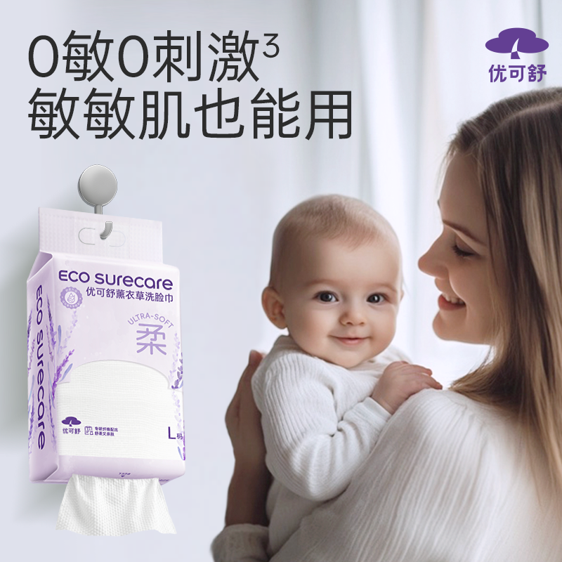 【专享】悬挂壁挂式洗脸巾一次性抽取洁面巾婴儿洗面巾加厚擦脸