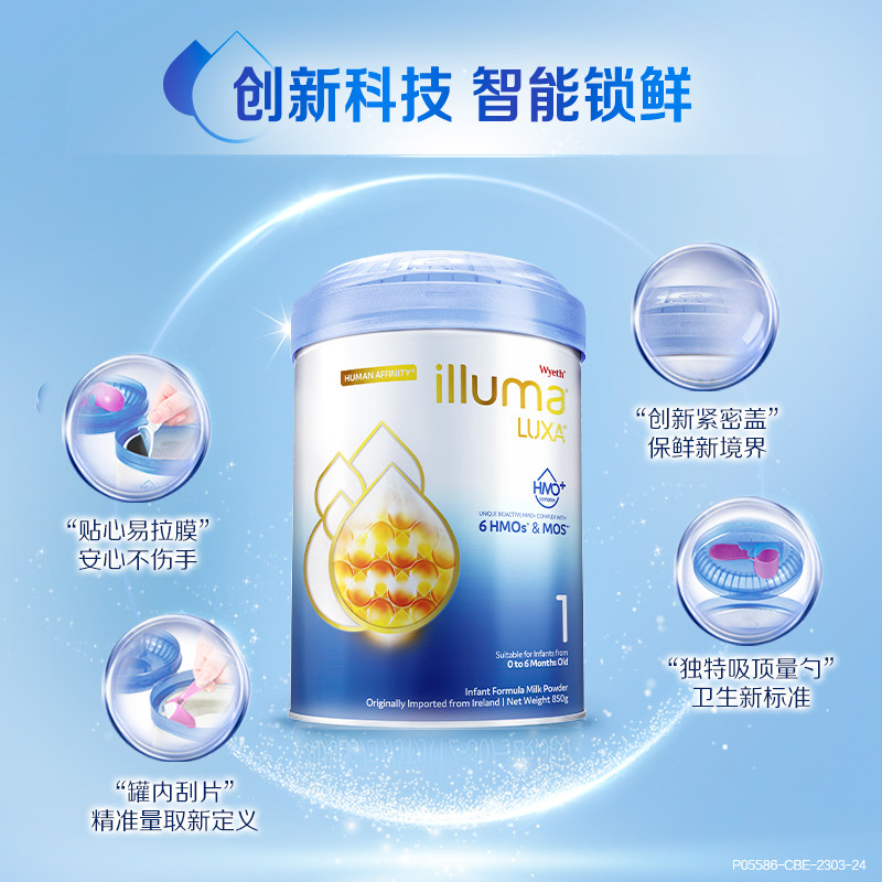 【自营】惠氏未来1段0-6月进口奶粉 天猫国际自营萌宝社婴幼儿牛奶粉