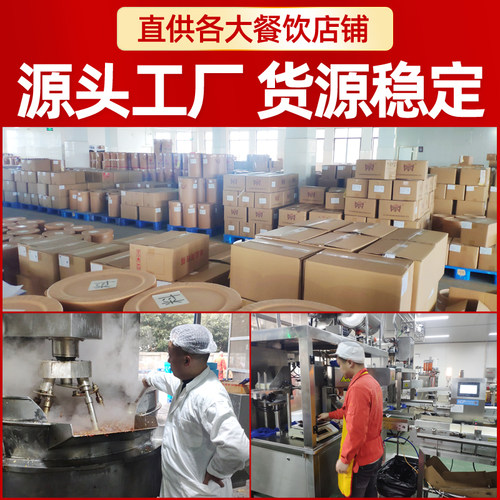 成都重庆牛油地摊老火锅底料四川商用型麻辣串串底料香锅调料红汤 - 图3