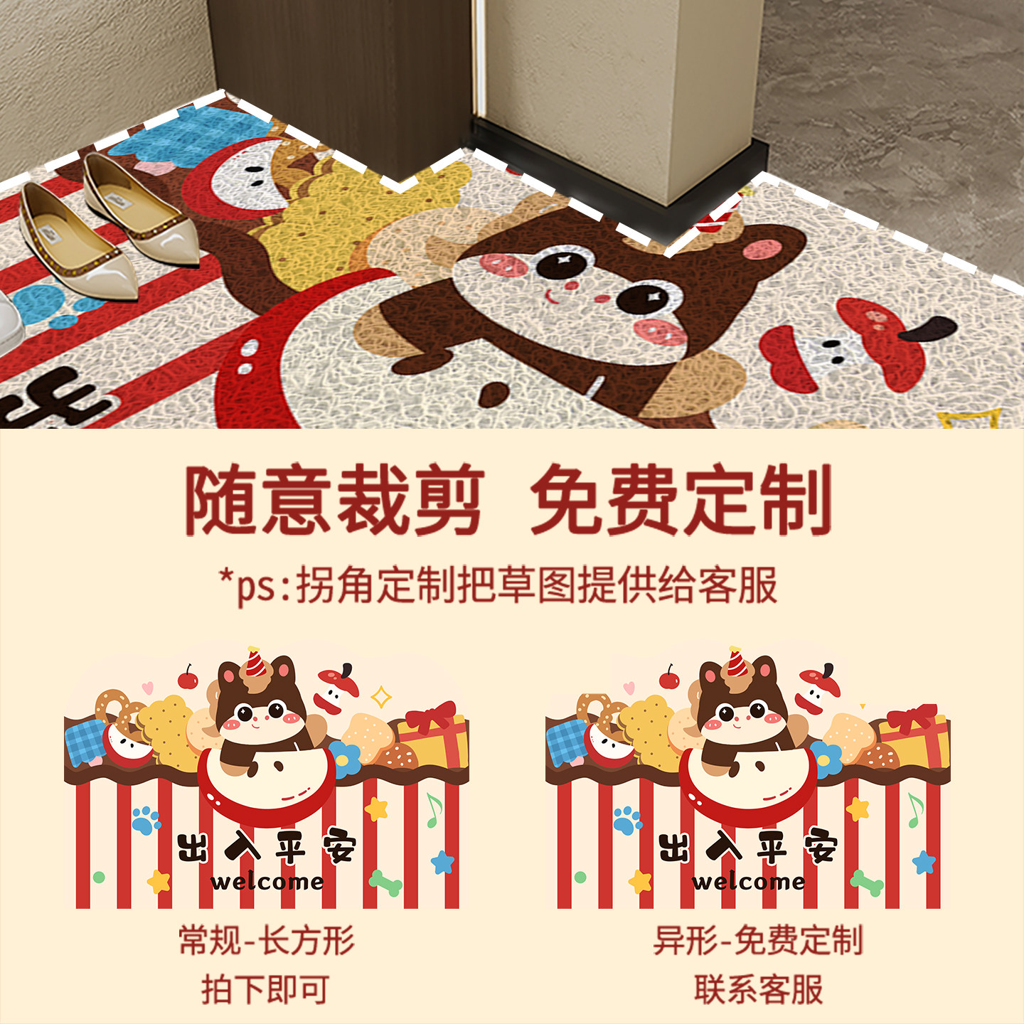 马年入户门地垫新年门口进门地垫入户门脚垫新年地毯门垫进门垫子,淘宝优惠券,粉丝福利购,淘宝优惠卷