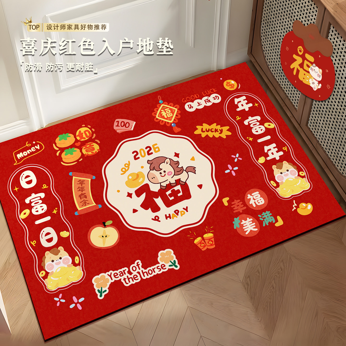 新年地垫硅藻泥入户门地垫红色乔迁之喜门口进门地垫马年地毯入户,淘宝优惠券,粉丝福利购,淘宝优惠卷