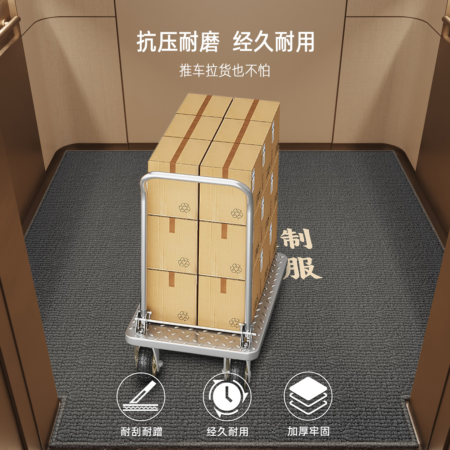 2025新款电梯轿厢地垫高端入户门口防滑耐刮脚垫简约风可定制logo - 图2