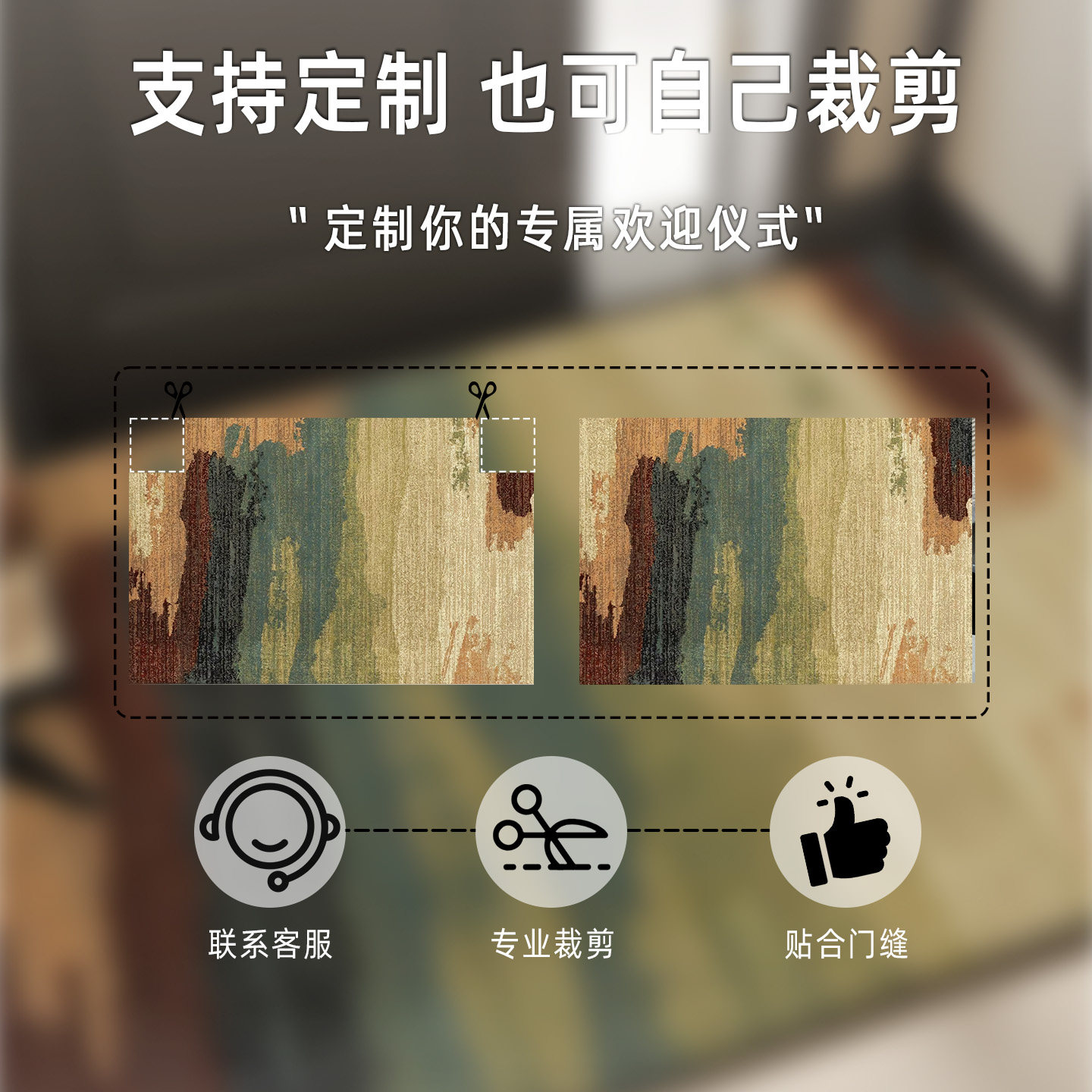 入户门专用地垫法式中古风大门进门耐脏防滑脚垫室内加厚防滑地毯,淘宝优惠券,粉丝福利购,淘宝优惠卷