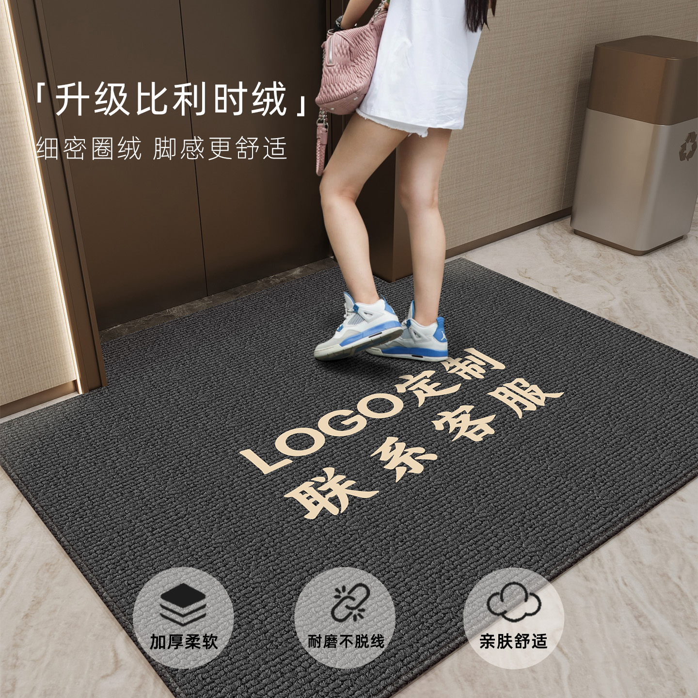 2025新款电梯轿厢地垫高端入户门口防滑耐刮脚垫简约风可定制logo - 图1