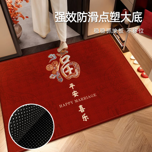 入户门地垫新年喜庆家用进门口免洗可擦脚垫新中式可定制耐脏地毯 - 图0