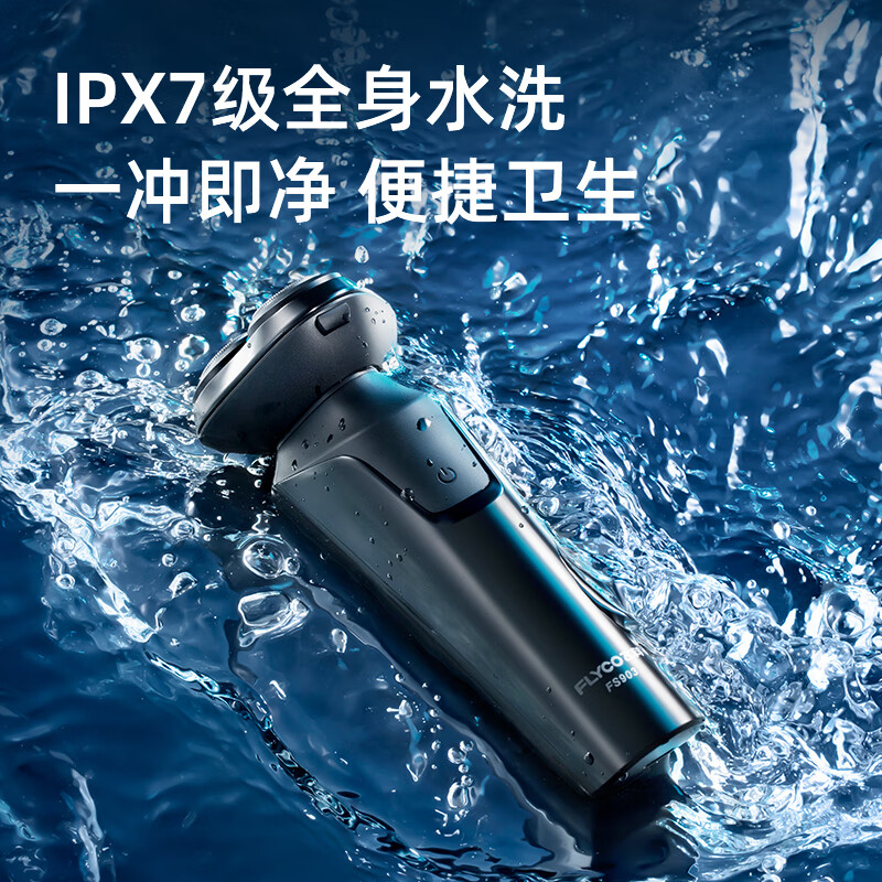 Feike electric shaver FS903 fast charging