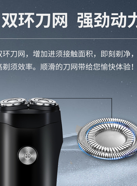 飞科博锐电动剃须刀PS181全身水洗旋转式两刀头小巧车载充电刮胡