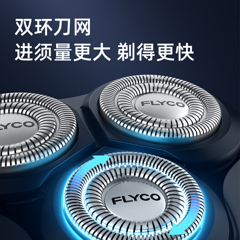 Feike electric shaver FS903 fast charging