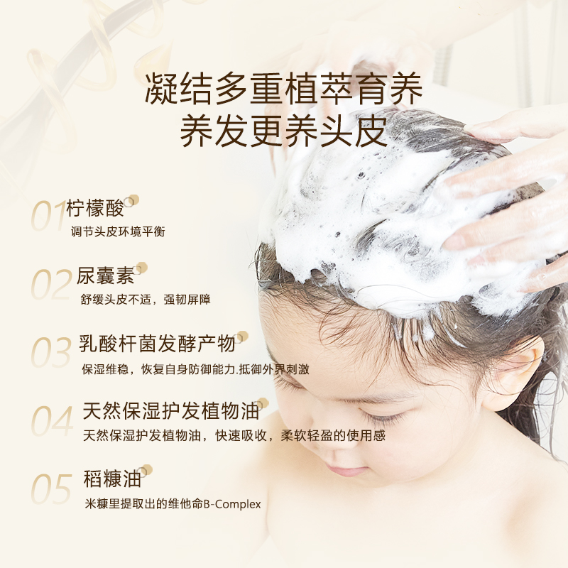 EVERLUNE爱维伦儿童专用洗发水氨基酸柔顺护发洗发露学生青少年