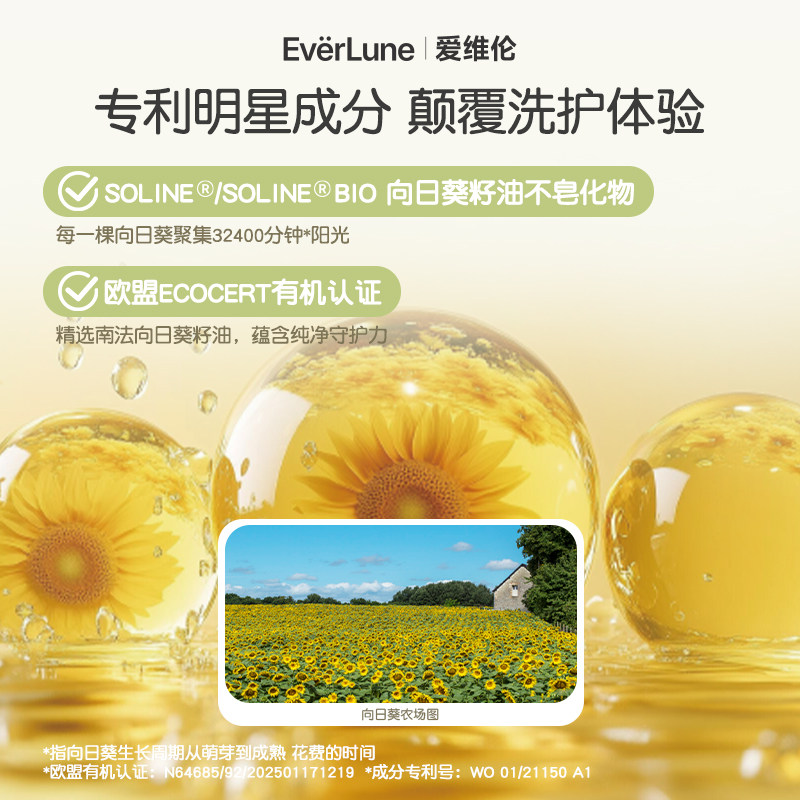 Everlune法国爱维伦婴幼儿二合一洗发沐浴露