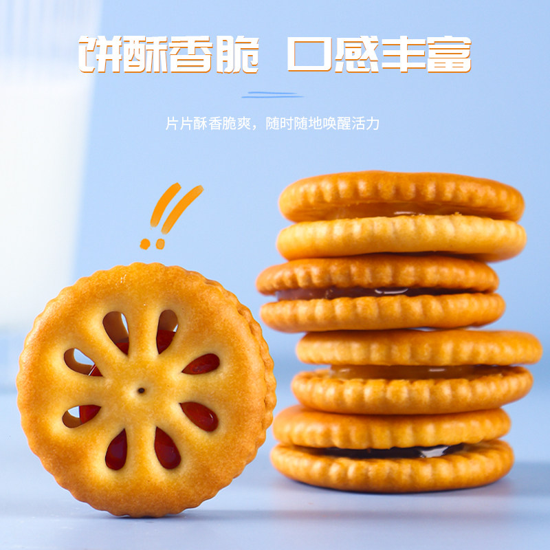 汇巢果酱整箱多口味怀旧夹心饼干 汇巢食品夹心饼干