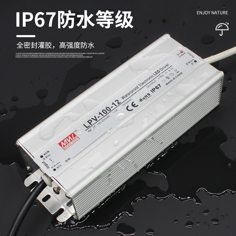 明纬LPV防水防雨开关电源220转24V12V48V直流/350/400w户外变压器