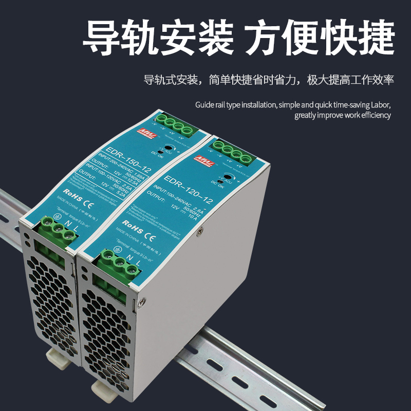 明纬EDR导轨式开关电源24v/12v直流75/120/150w/5a/10a变压器NDR - 图0