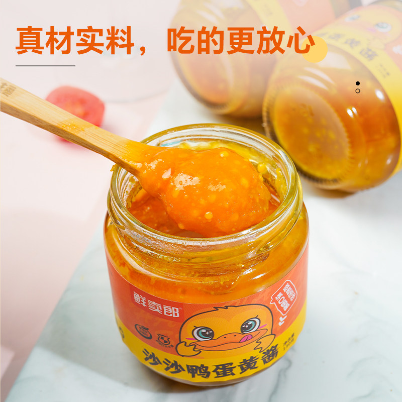 鲜卖郎沙沙鸭蛋黄酱130g满口咸香流沙拌面拌饭微山湖鸭蛋黄酱