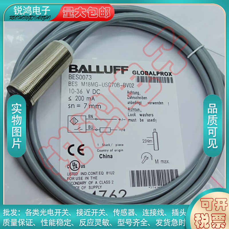 替代 接近开关BES05EU BESM18MI-PSC12B-S04G/M12MI-NSC40B-BV03 - 图0