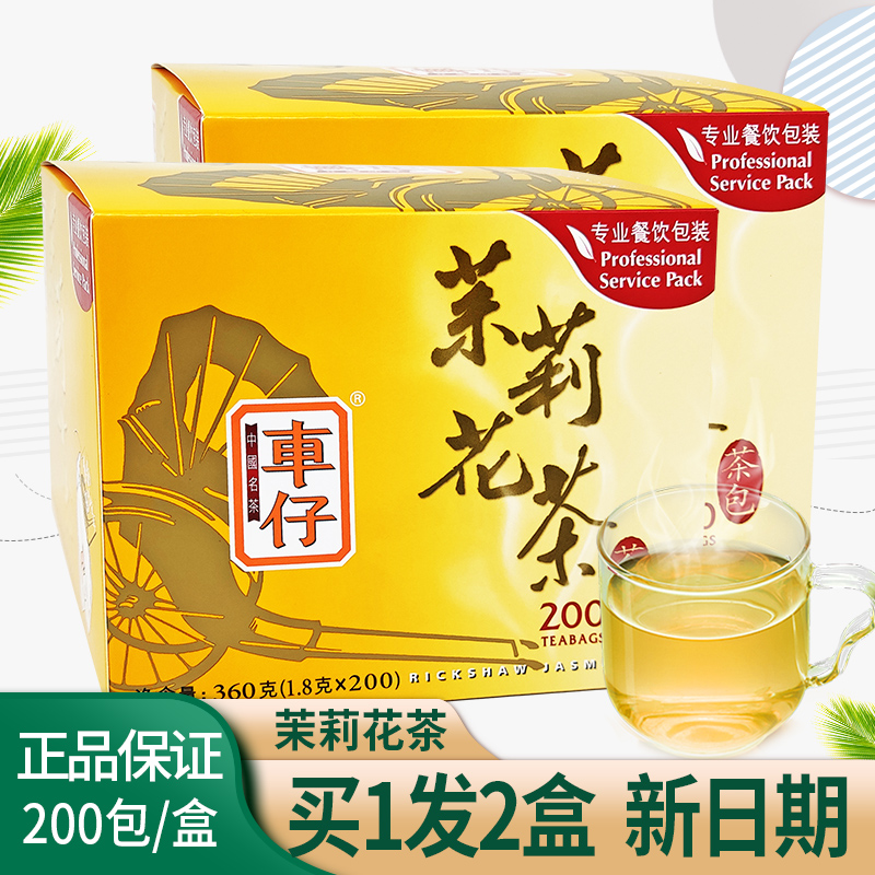 立顿Lipton车仔s200绿茶红茶茉莉花茶袋泡茶办公室休闲下午茶-图2