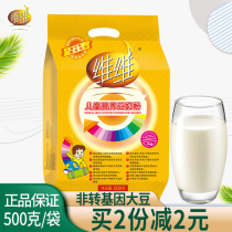 Vivi Children Nutritional Bean Milk Powder 500g Bagged Small Package Student Milk Bean Powder High Calcium Breakfast Instant Brew