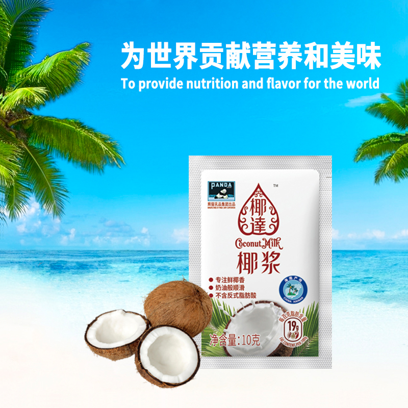 熊猫椰达椰浆20g小包装浓缩炼乳椰奶椰汁杨枝甘露西米奶茶店专用 - 图2