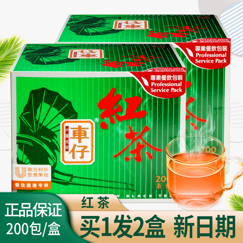 立顿Lipton车仔s200绿茶红茶茉莉花茶袋泡茶办公室休闲下午茶-图3