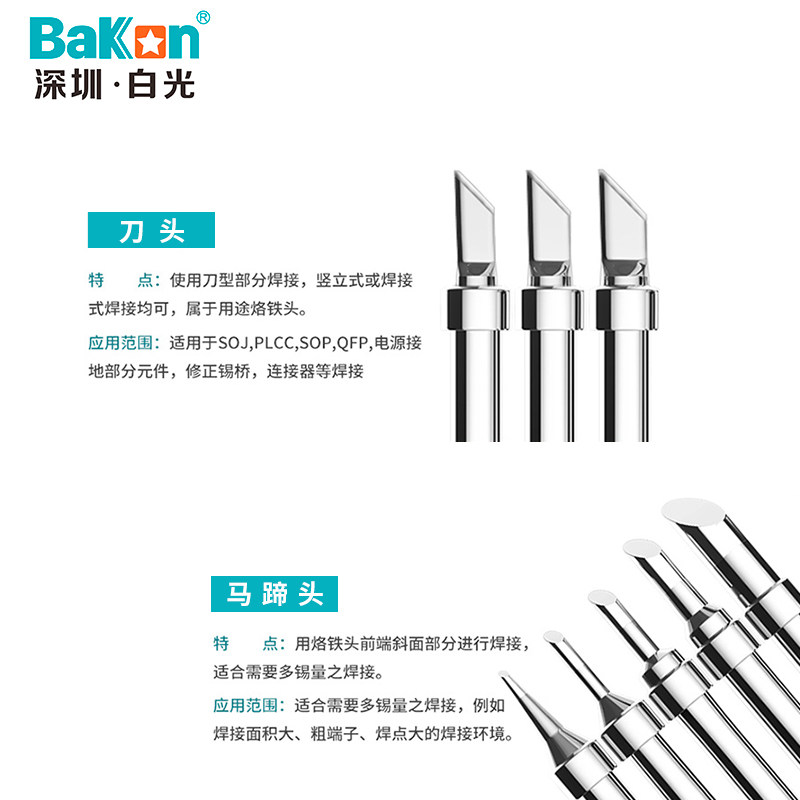 白光200M紫铜烙铁咀90W高频烙铁头203烙铁尖BK1000马蹄K刀头尖头,淘宝优惠券,粉丝福利购,淘宝优惠卷