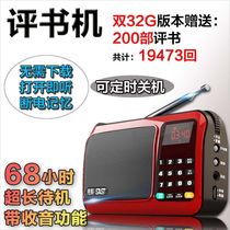  T50 Single Tian Fang Appraisal Book Radio Aged Singing Opera Elderly Player Listening book full-set memory card