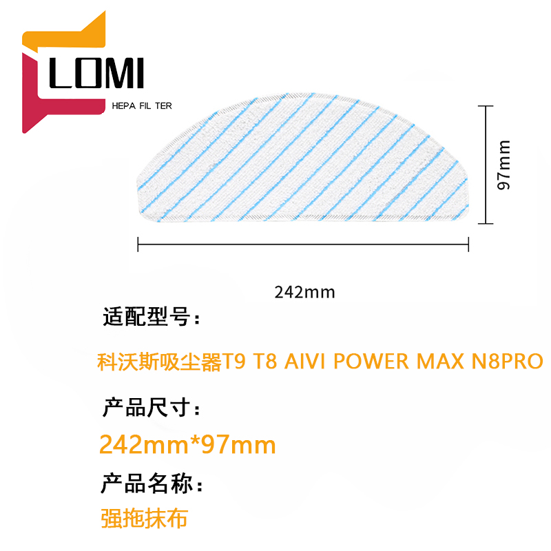 科沃斯地宝t9一次性强拖抹布t8MAX扫地机器人n8pro配件滚边刷滤芯 - 图0