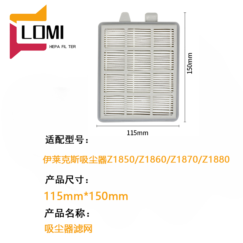 适配伊莱克斯Z1850 Z1860 Z1870 Z1880吸尘器过滤网滤芯滤棉配件