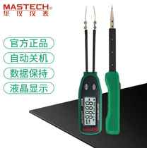 MasTech Hua Yi MS8910 intelligent identification SMD patch element tester resistance capacitor backlight