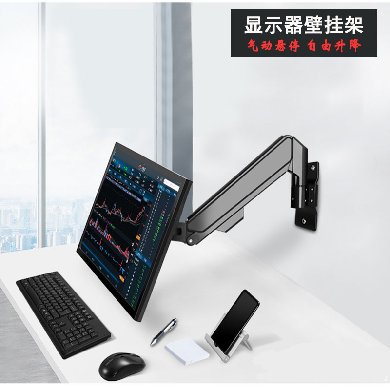 电脑显示器屏适用SANC/AOC通用墙上自由调节高度壁挂旋转伸缩支架