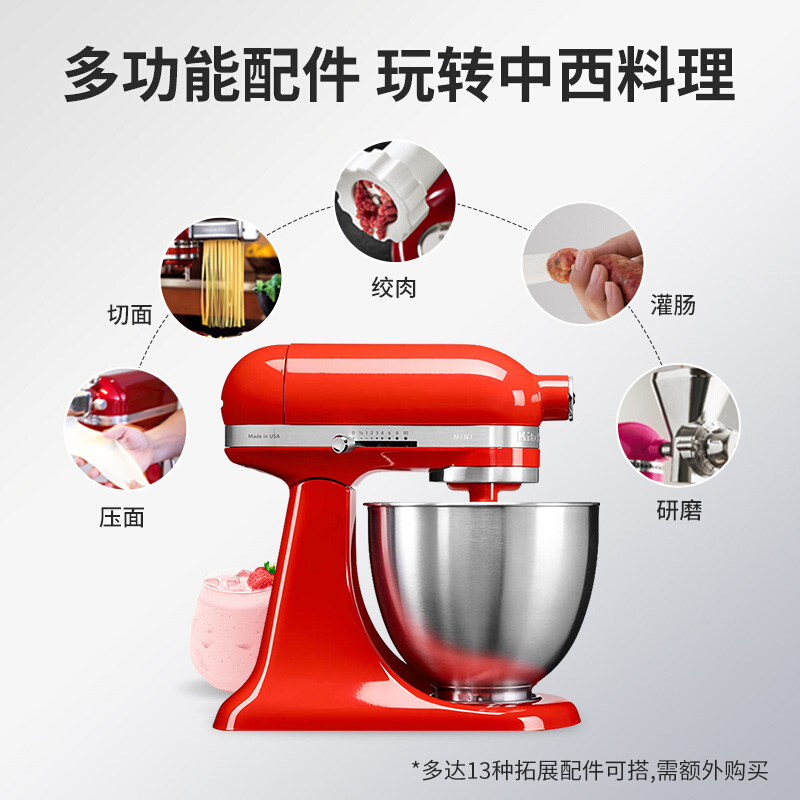 KitchenAid进口厨师机小型mini家用鲜奶机打蛋器多功能搅拌机-图2