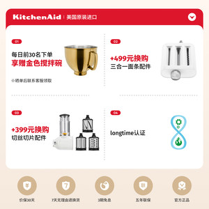 KitchenAid家用多功能厨师机和面机家用揉面机全自动小型稳定耐用