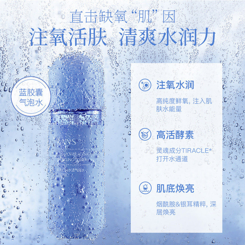 韩束蓝胶囊高机能气泡清爽型爽肤水 韩束小白兔面部护理套装