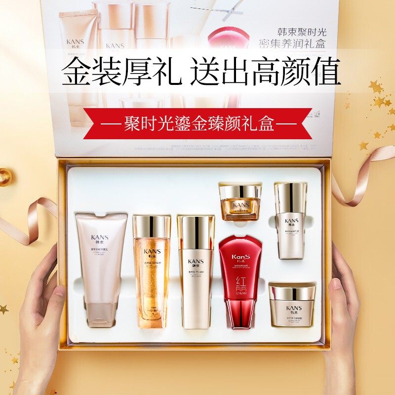 韩束护肤品水乳套装补水脸部精华赠 韩束小白兔面部护理套装