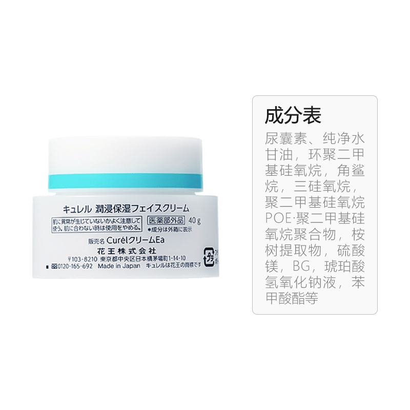 【全球购官方店】Curel珂润补水保湿面霜40g_全球购官方店_美容护肤_美体_精油