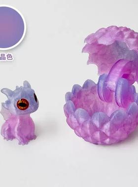 3d打印龙宝宝关节立体模型圣诞复活节儿童创意男孩玩具装饰摆件