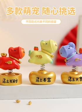 2026马年吉祥物生肖马本命年礼物办公室桌面装饰摆件马上发财手办