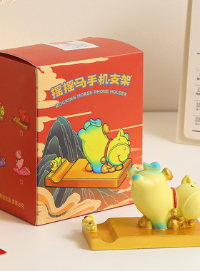 马年吉祥物摆件生肖马本命年礼物手机支架桌面装饰公司年会伴手礼