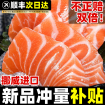 Norwegian salmon Fresh midsection salmon Go to sashimi Chilled Raw Fish Slice Day Now Cut Seafood Raw Fish Fillet