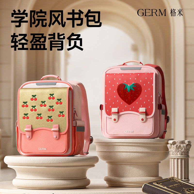 GERM书包小学生护脊减负一二三到六年级女孩儿童大容量双肩背包