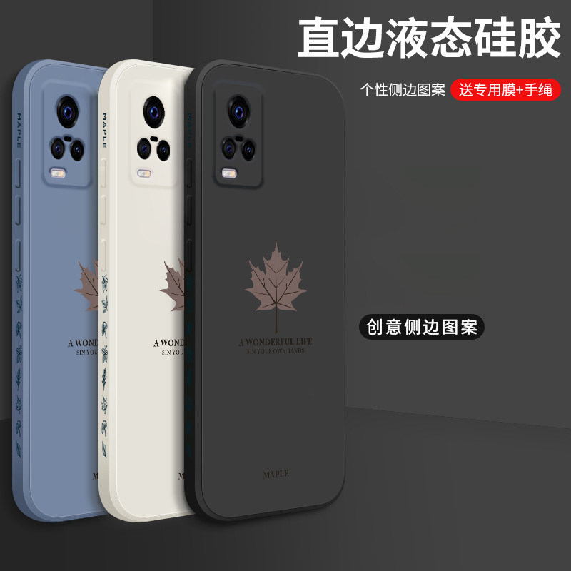vivos7手机壳侧边枫叶s7e保护套适用vivo s7t镜头全包防摔V2020A液态硅胶vⅰvos磨砂外壳创意新潮牌男女款