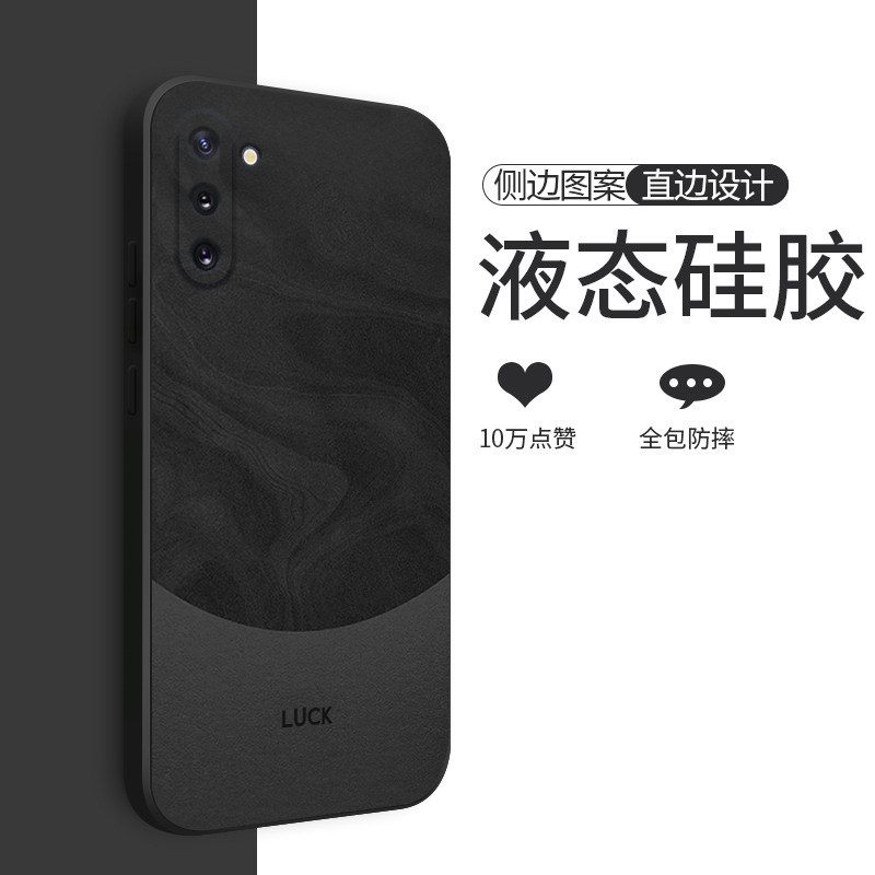 适用三星GalaxyNote10手机壳流沙纹理Note8Note9保护套note10note20全包液态硅胶高质感三星GalaxyNote系列-图0