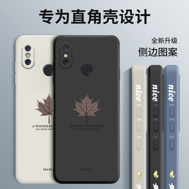 小米8手机壳直边液态硅胶MI八青春版镜头全包防摔小米8SE个性创意新潮牌男米8屏幕指纹版保护套侧边枫叶软外