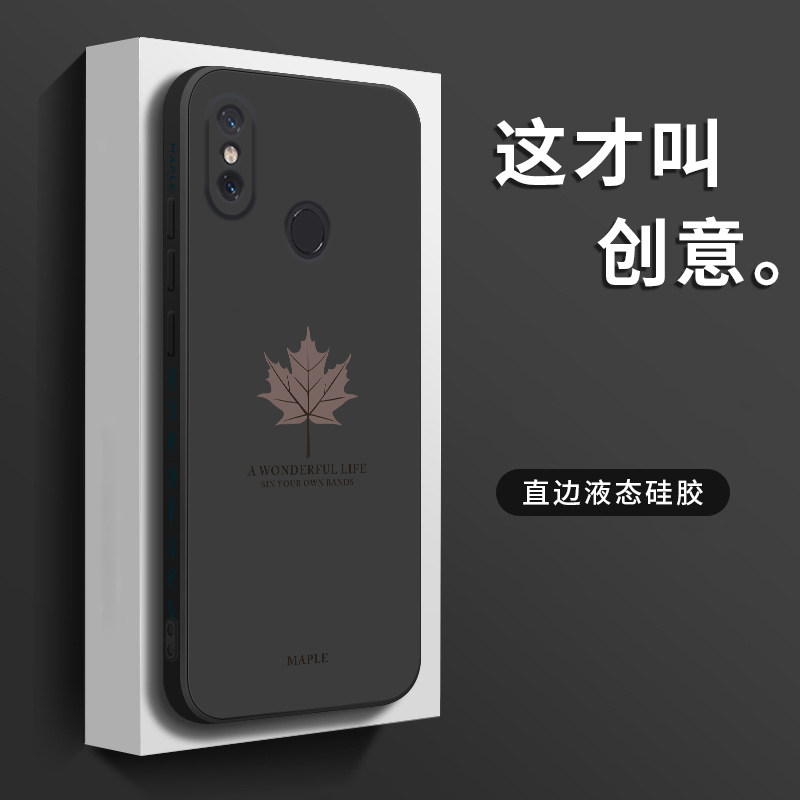 小米8手机壳直边液态硅胶MI八青春版镜头全包防摔小米8SE个性创意新潮牌男米8屏幕指纹版保护套侧边枫叶软外